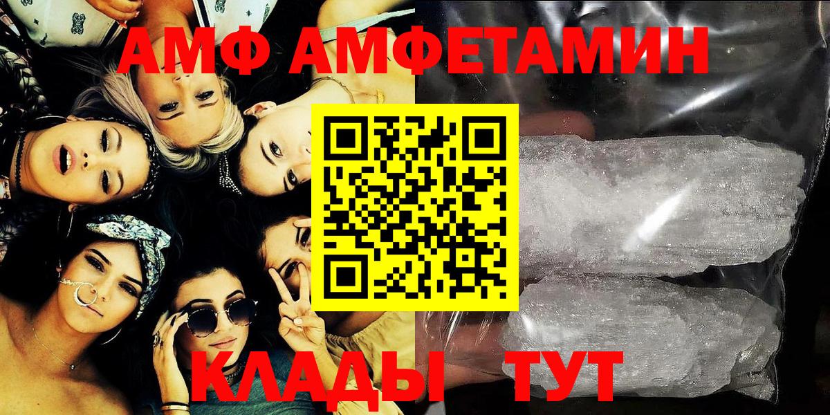 Amphetamine 98% Черемхово