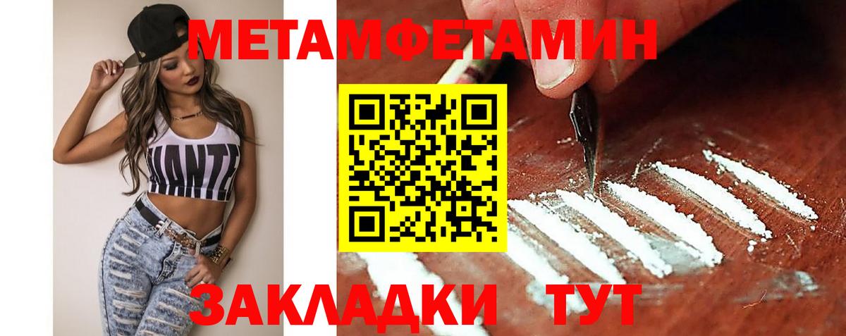 Черемхово  АМФ VHQ  Амфетамин  Вход с VPN 