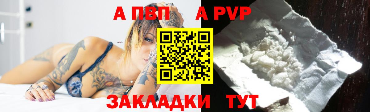 Alpha PVP СК  А ПВП кристаллы  Alpha-PVP СК  Черемхово  Вход с VPN 