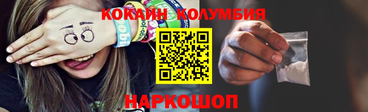 КОКАИН Боливия Черемхово