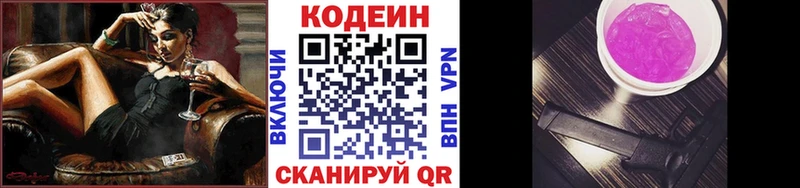 Кодеин Purple Drank  KRAKEN как зайти  Черемхово  где купить наркоту 
