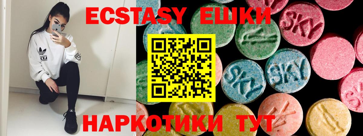 Ecstasy 280мг  Вход с VPN  ЭКСТАЗИ Cube  Черемхово 