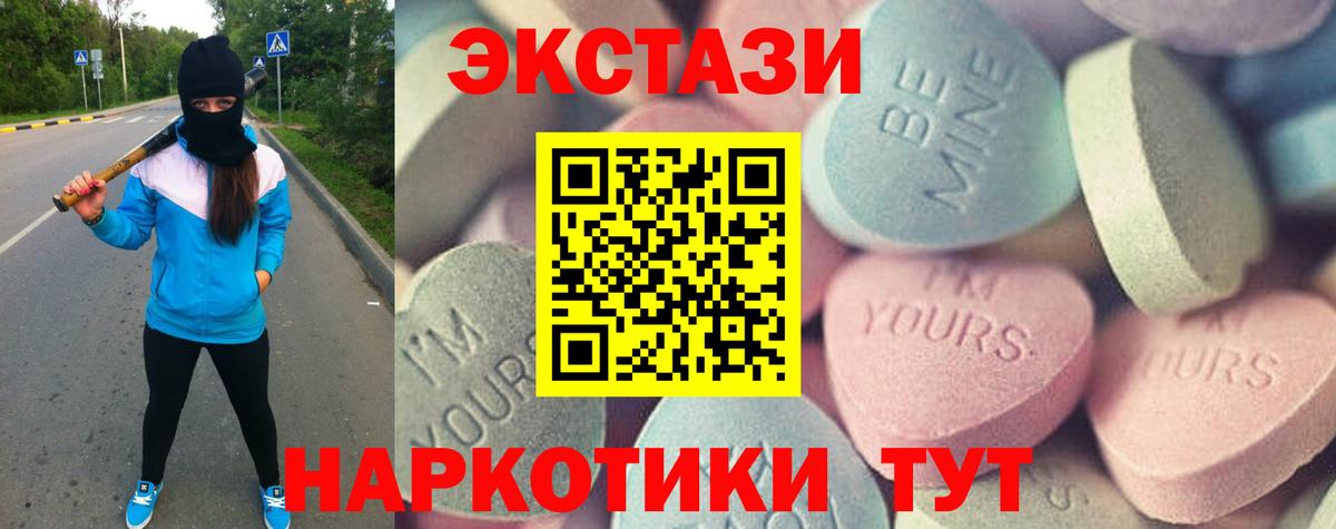 Ecstasy круглые Черемхово