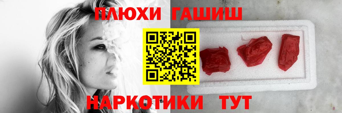 Черемхово  Гашиш Cannabis  ГАШИШ  Вход с VPN 