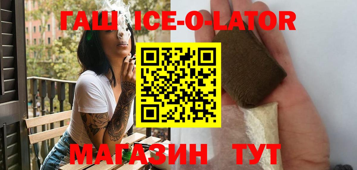 ГАШ убойный Черемхово