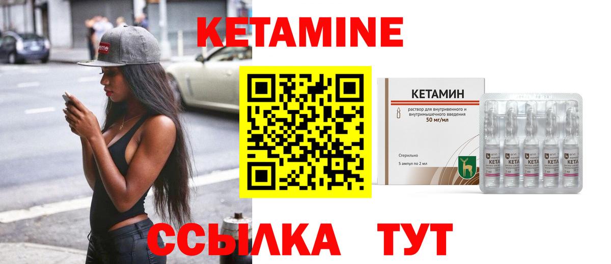 КЕТАМИН ketamine Черемхово