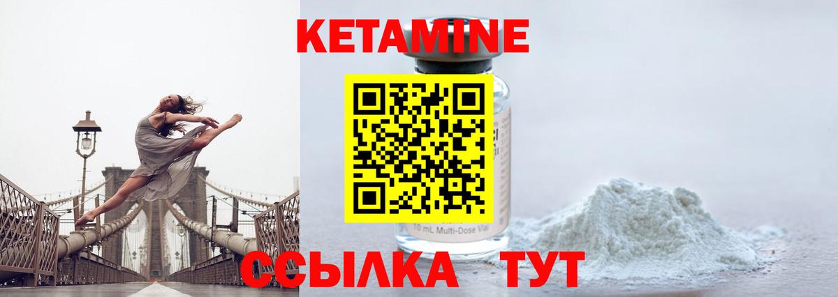 Кетамин VHQ  Вход с VPN  КЕТАМИН ketamine  Черемхово 
