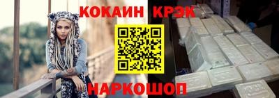 кокаин премиум Мариинск