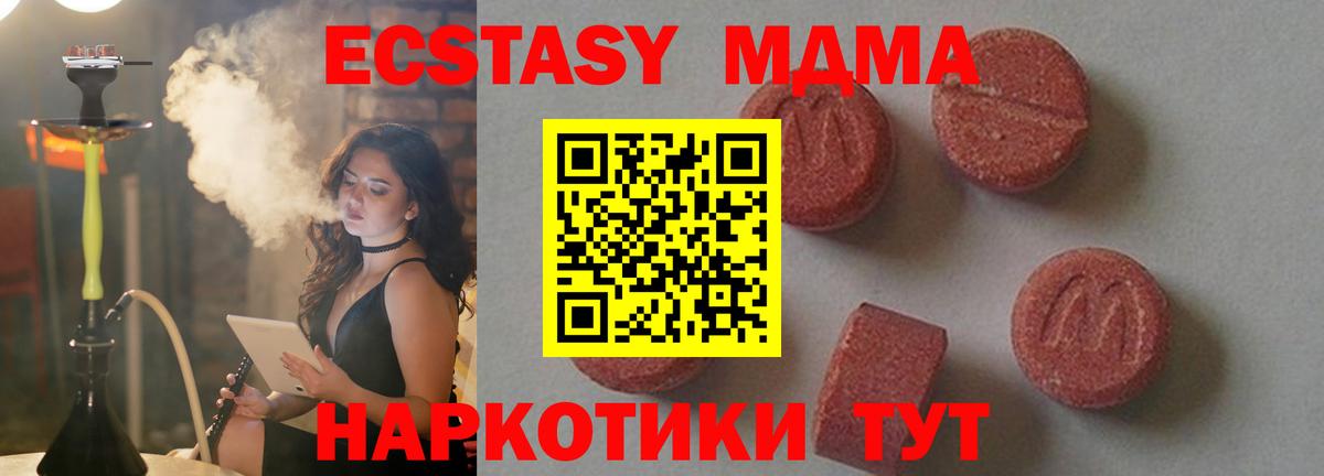 МДМА VHQ  Вход с VPN  Черемхово  МДМА кристаллы 