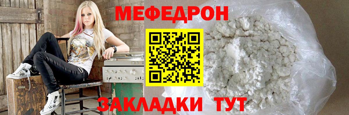 Меф кристаллы Черемхово