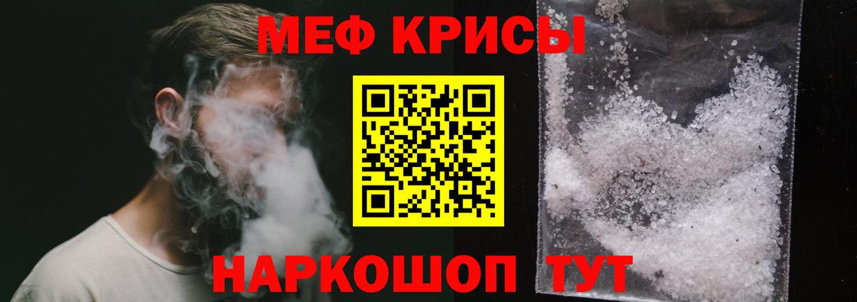Меф  МЯУ-МЯУ кристаллы  Вход с VPN  Черемхово  Меф mephedrone 