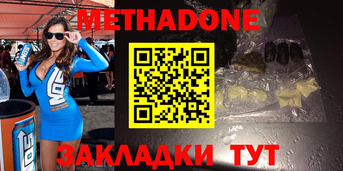 Бутират Черемхово