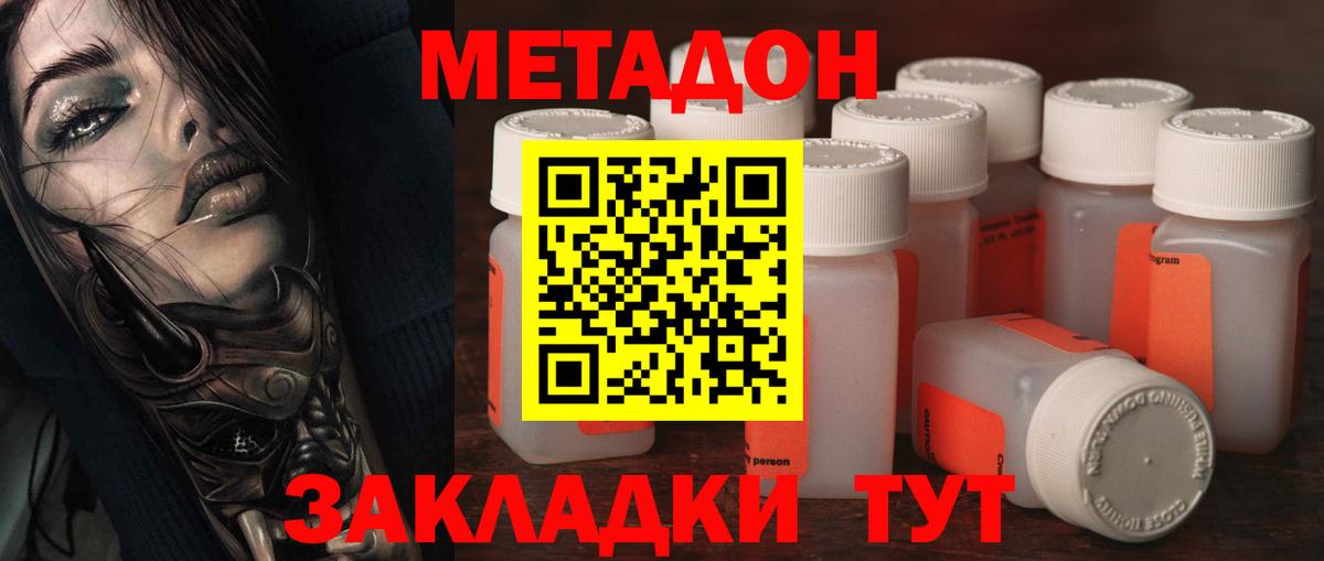 Черемхово  МЕТАДОН VHQ  Вход с VPN  МЕТАДОН белоснежный 