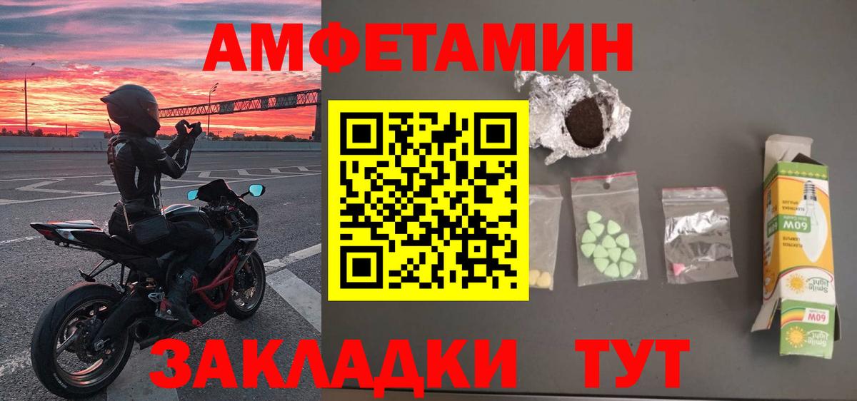 Черемхово  Первитин Methamphetamine  Вход с VPN  Первитин Methamphetamine 