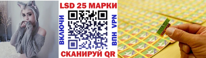 Марки 25I-NBOMe 1500мкг Черемхово