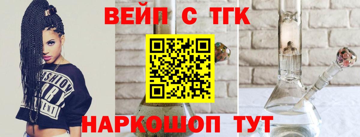 ТГК THC oil  ТГК Wax  Вход с VPN  Черемхово 