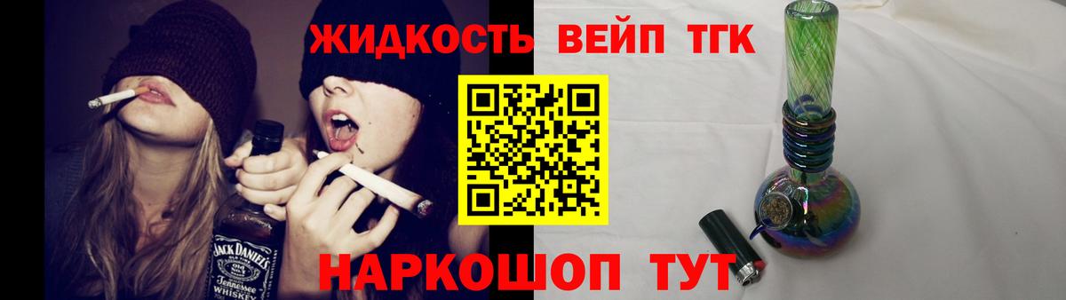 ТГК гашишное масло Черемхово